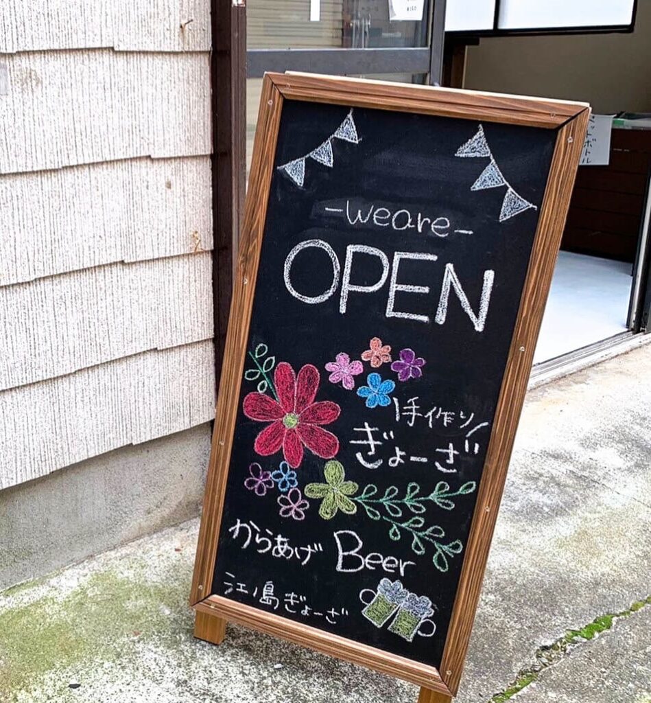 江ノ島ぎょうざ黒板の看板